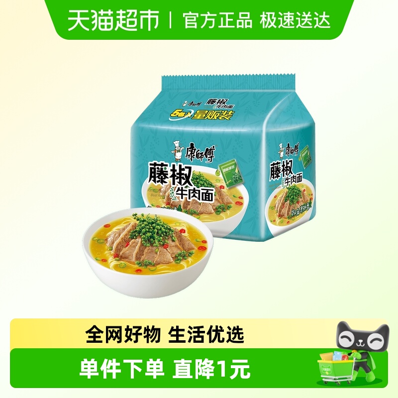 康师傅藤椒牛肉面103g×5袋