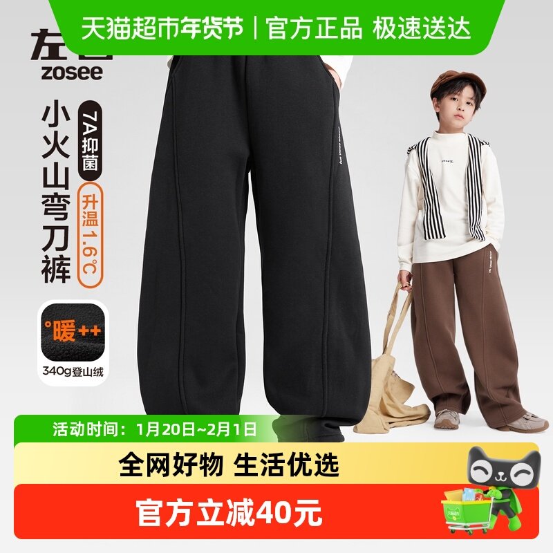 左西童装男童加绒运动裤冬季儿童一体绒蓄热弯刀裤2025新款裤子潮,童装/婴儿装/亲子装,儿童运动裤,淘宝优惠券,粉丝福利购,淘宝优惠卷