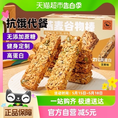 暴肌独角兽燕麦谷物棒210g×1盒