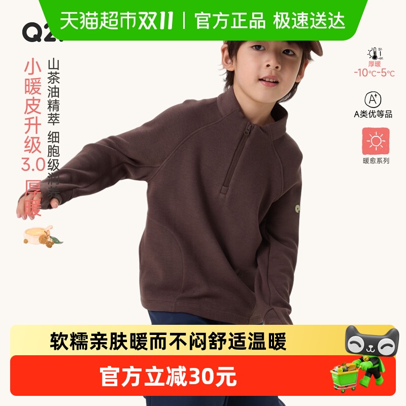 Q21儿童打底衫保暖可外穿上衣