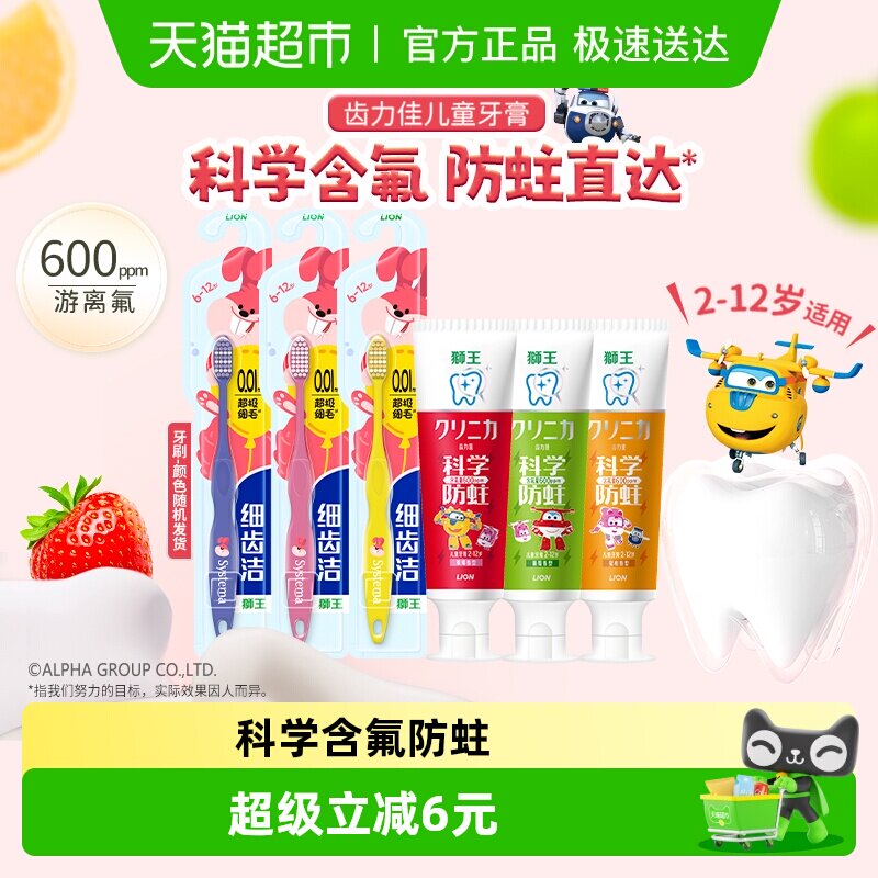 88VIP��ʨ�� ϸ�ݽ�β������ë6-12���ͯ���� 50g*3֧ 11.82Ԫ��2Ԫ�����9.82Ԫ��