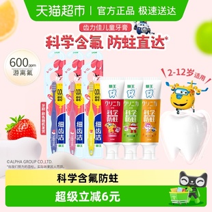 LION狮王齿力佳科学防蛀儿童牙膏牙刷2 12岁含氟果味细毛软毛