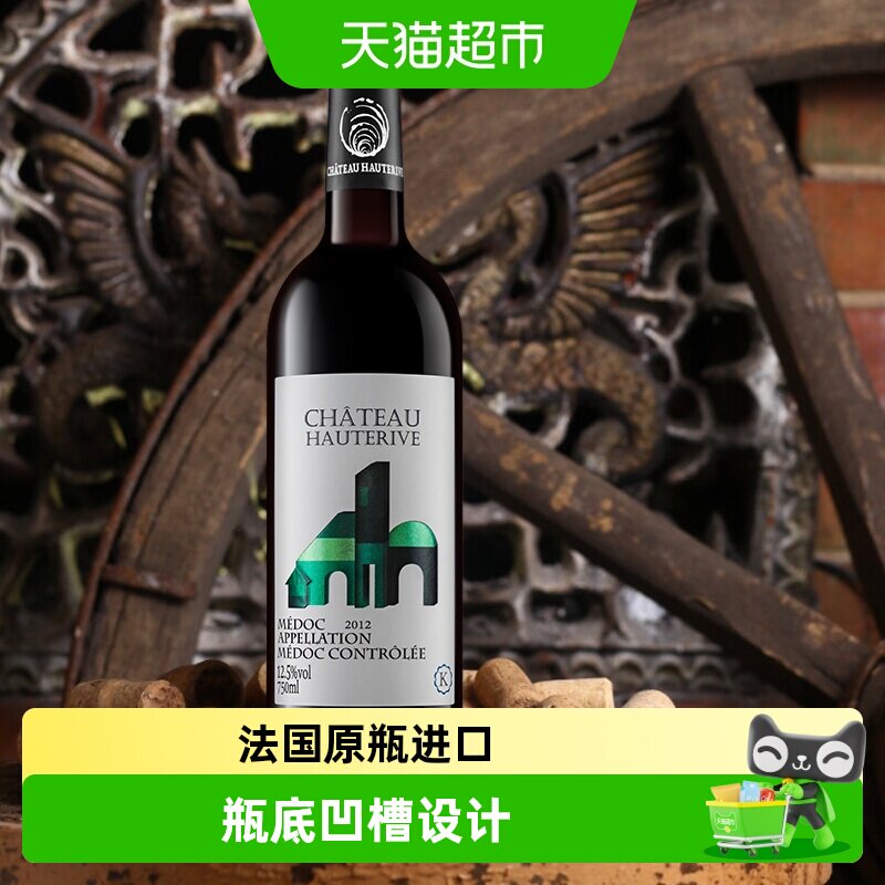 【进口】拉蒙红酒原瓶进口AOC梅多克产区干红酒葡萄酒整箱750ml*6