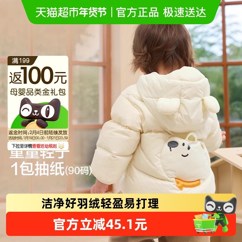 巴拉巴拉童装儿童轻薄羽绒服男童女童连帽外套2025新款秋冬装宝宝,淘宝优惠券,粉丝福利购,淘宝优惠卷