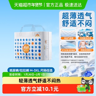碧芭宝贝盛夏纸尿裤拉拉裤超薄透气男女通用尿不湿尺码任选