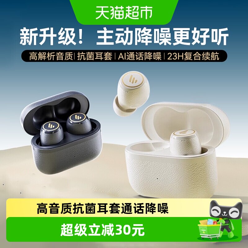漫步者X3 Pro无线蓝牙耳机主动降噪ANC运动游戏男女生送礼新款Air