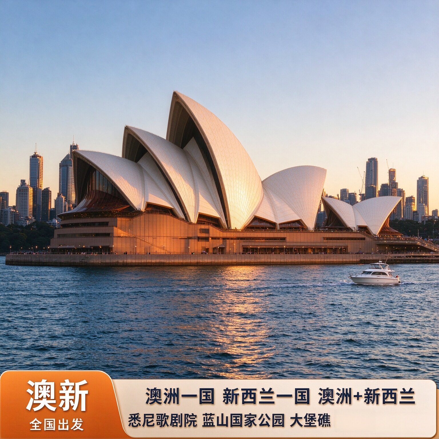 澳洲澳大利亚新西兰旅游惠尔顿奥克兰悉尼墨尔本皇后镇旅行跟团游