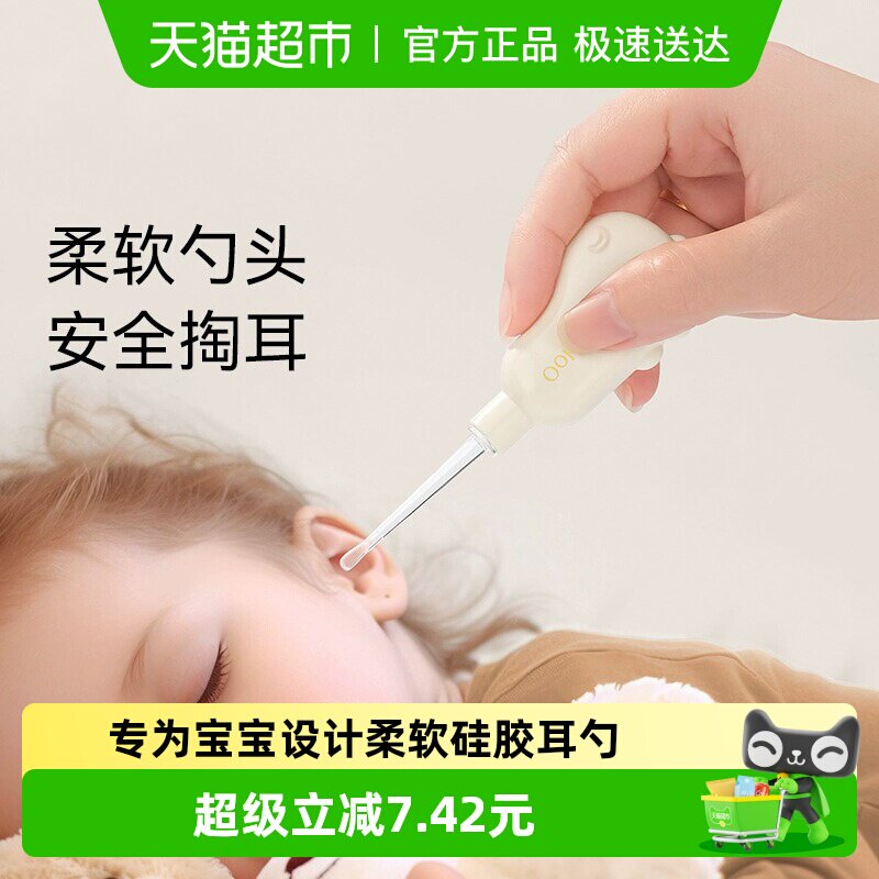 英氏挖耳勺儿童专用发光耳勺带灯婴儿宝宝掏耳朵耳屎软头神器套装