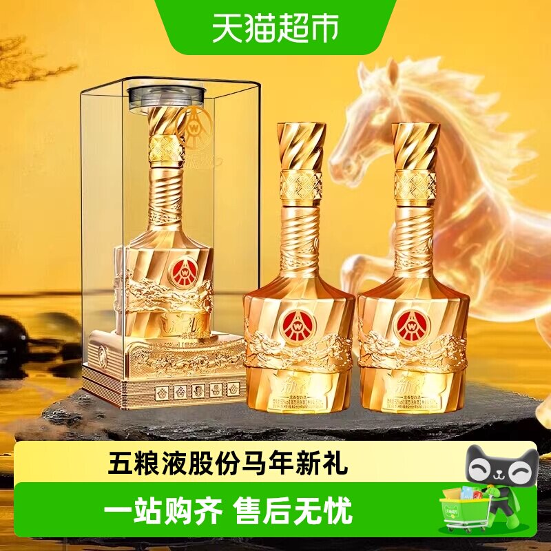 五粮液新礼金水晶52度浓香型白酒含礼袋