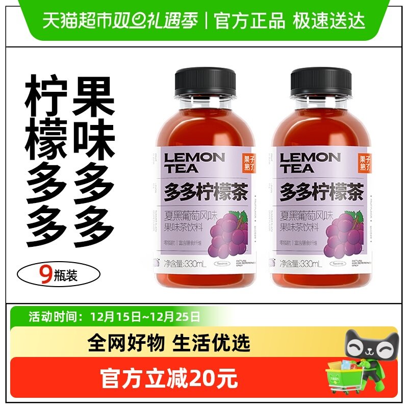 柠檬茶茶饮料果子熟了