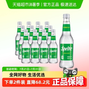 檀健次代言 12瓶整箱 雪碧碳酸飲料檸檬味汽水玻璃瓶275ml
