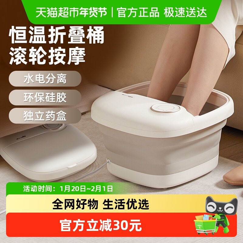 小熊可折叠足浴盆家用泡脚桶电加热恒温过小腿冬天养生按摩洗脚桶,个人护理/保健/按摩器材,足浴器,淘宝优惠券,粉丝福利购,淘宝优惠卷