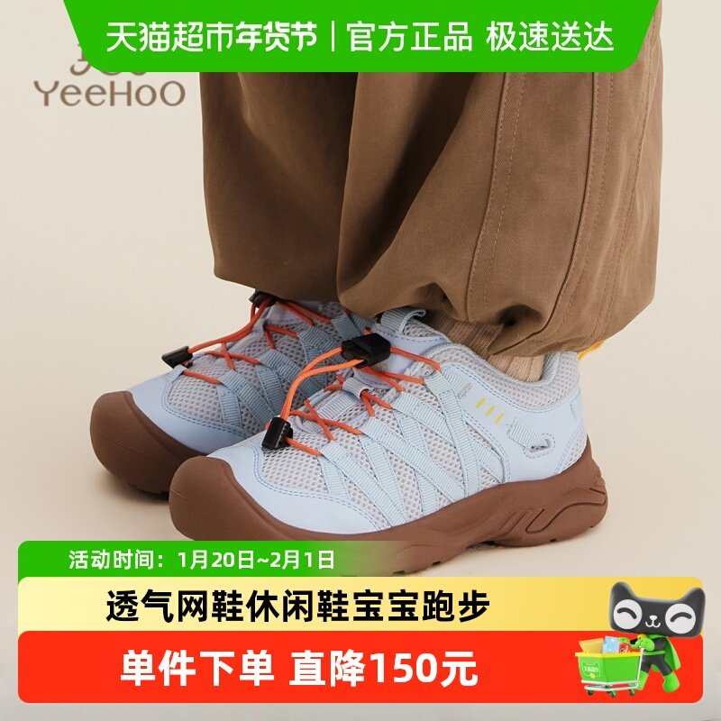 英氏童鞋儿童运动鞋秋季新款透气女童网鞋男童休闲鞋宝宝跑步鞋子,童鞋/婴儿鞋/亲子鞋,运动鞋,淘宝优惠券,粉丝福利购,淘宝优惠卷