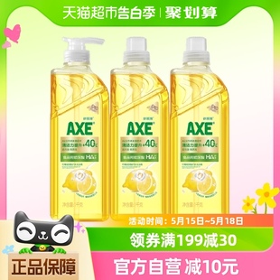 3水润双手轻松去油妈妈安心之选 AXE 斧头牌柠檬玻尿酸洗洁精1kg