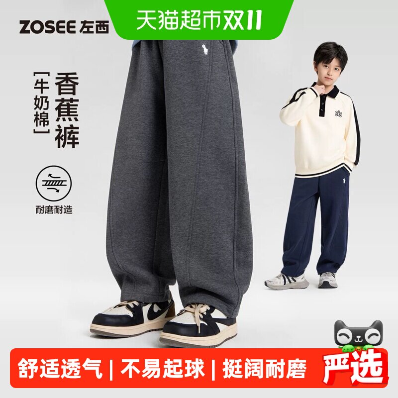 左西童装男童裤子秋冬季儿童香蕉裤卫裤2026新款中大童加绒运动裤