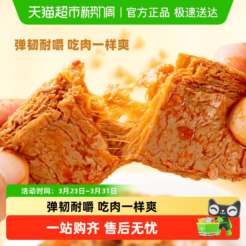 盐津铺子手撕素肉零食休闲食品小包装辣条素牛排豆干小吃素食解馋