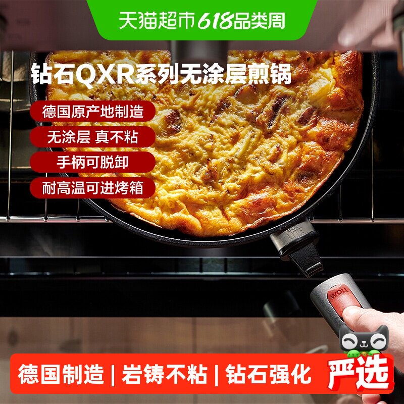 2024新品WOLL德国进口不粘锅无涂层麦饭石牛排煎锅电磁炉平底锅