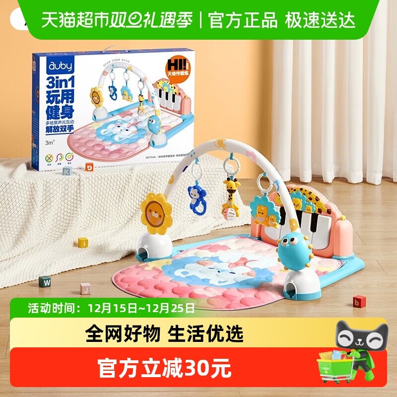 澳贝婴儿健身架脚踏钢琴