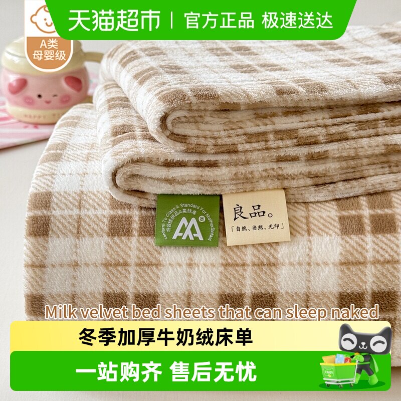 冬季牛奶绒床单单件加绒加厚珊瑚绒被单纯色法兰绒学生宿舍床垫单