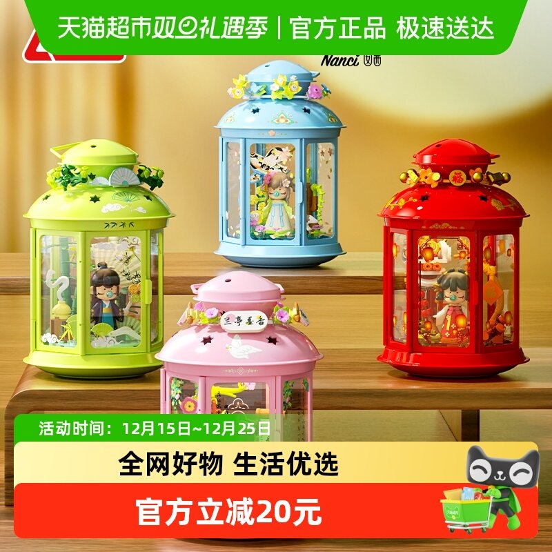 JAKI佳奇若来国风非遗小夜灯积木