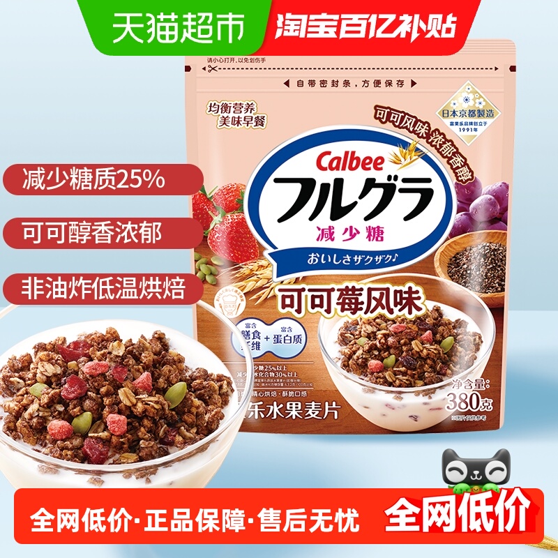 卡乐B进口可可莓味谷物麦片450g