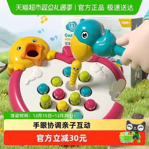 GOODWAY/谷雨科学早教玩具