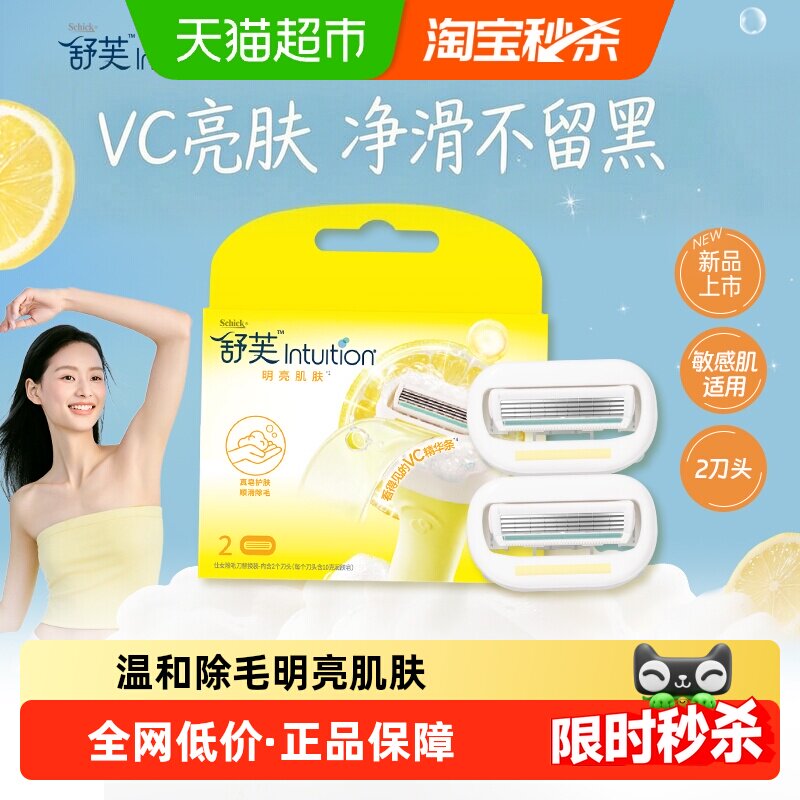 Schick/舒适舒芙大皂头女士除毛刀替换装刀头-明亮肌肤(2刀头)