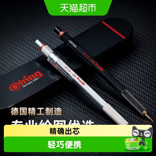 红环自动铅笔可伸缩机芯金属笔身
