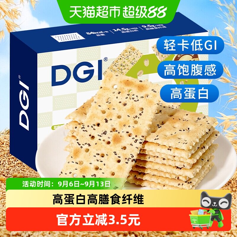 dgi苏打饼干添加奇亚籽酥脆美味图片