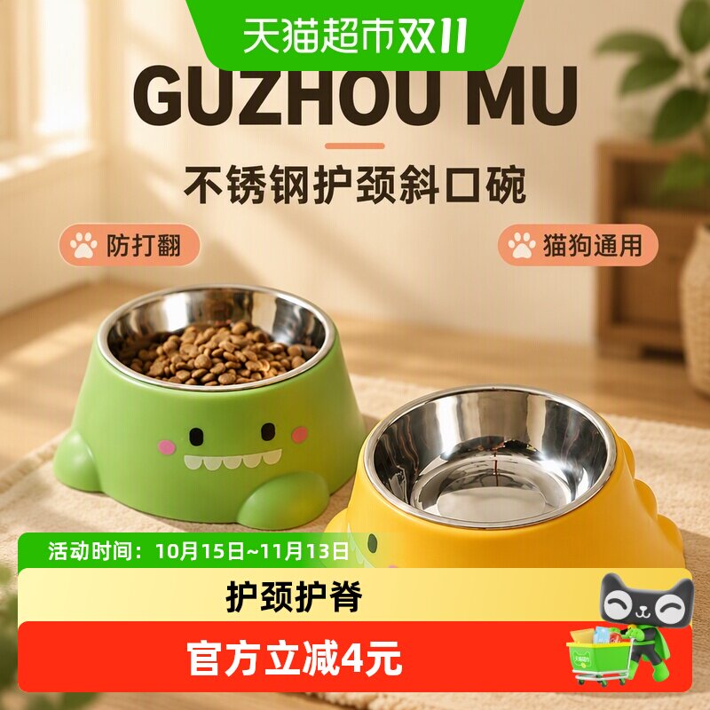 瓜洲牧不锈钢护颈猫狗通用碗防打翻斜口设计猫碗狗碗宠物用品猫盆