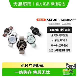 41MM智能手表澎湃OS2网络蓝牙血氧健康睡眠 eSIM 小米Watch