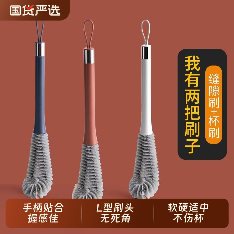 杯刷洗杯子神器清洗豆浆机破壁机专用清洁刷子水杯长柄奶瓶刷毛刷