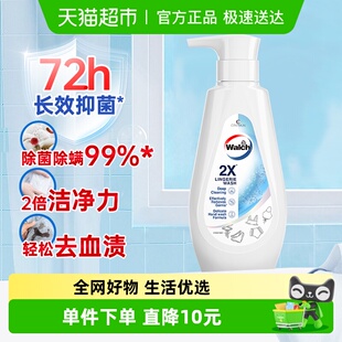 威露士2X除菌内衣净350ml内衣裤 专用洗液温和护手生理期去血渍