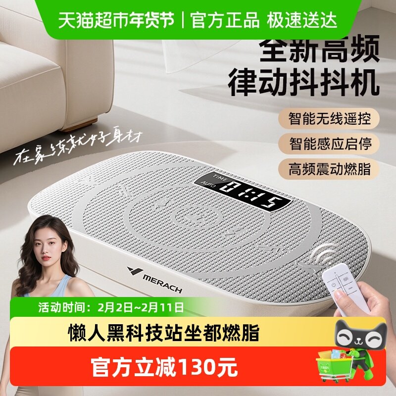 麦瑞克家用甩脂机瘦肚子懒人运动健身器材全身赘肉减肥神器抖抖机