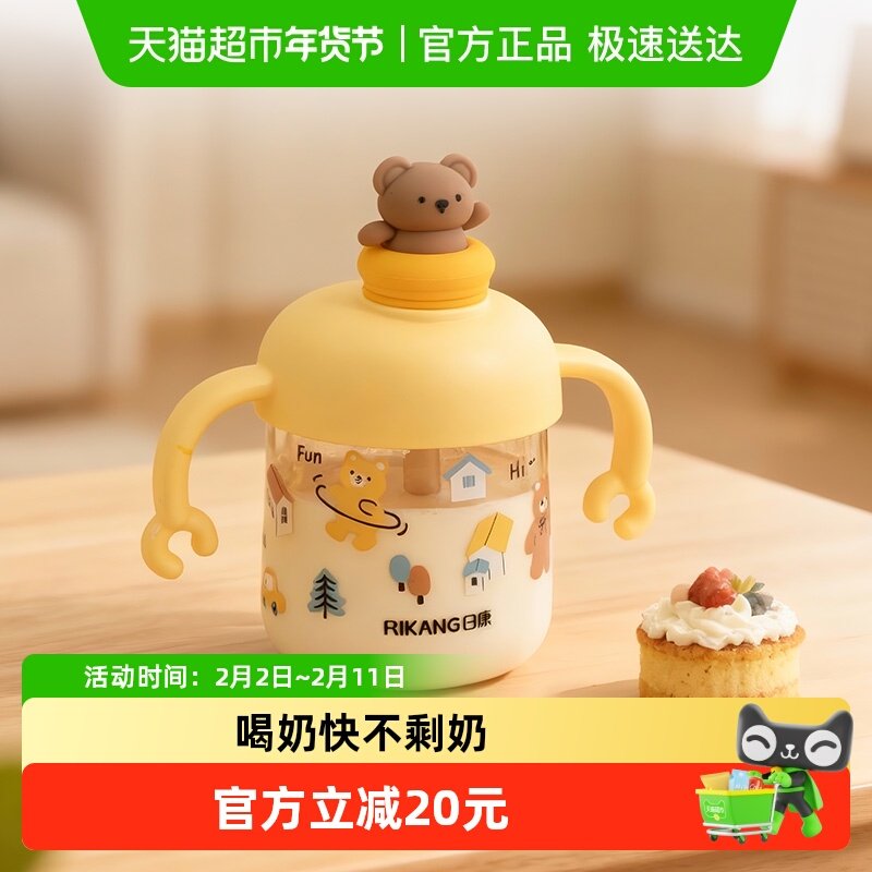 日康儿童牛奶杯微波炉可加热宝宝喝奶瓶1岁喝水杯刻度直饮吸管杯