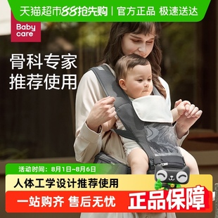 babycare腰凳婴儿背带二合一宝宝轻便坐凳两用外出抱娃坐凳前抱式