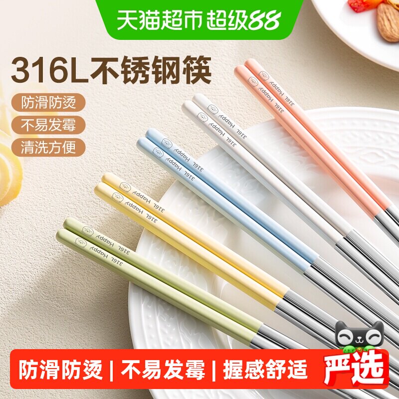 双枪316L饱饱熊中空防烫不锈钢筷图片