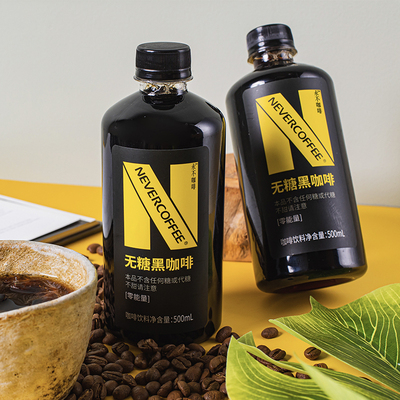 囤货15瓶装 NeverCoffee0糖0卡0脂黑咖啡即饮口粮深烘咖啡500ml