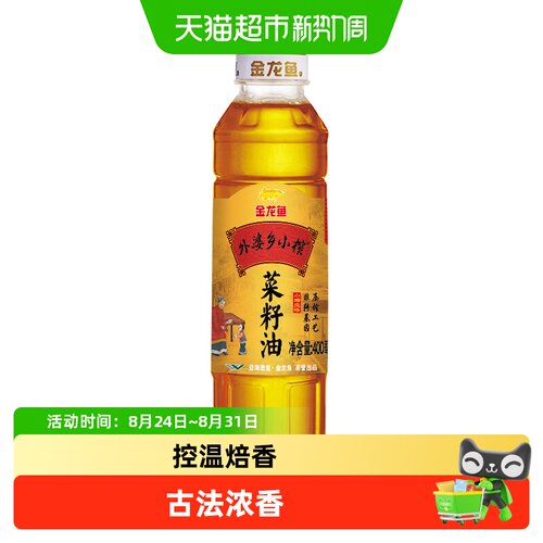 外婆乡小榨控温炒籽菜籽油