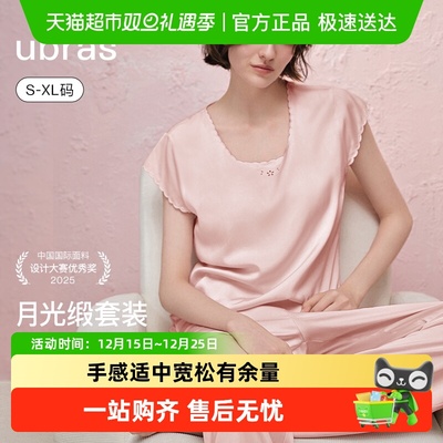 Ubras春日桃花天丝月光缎睡衣