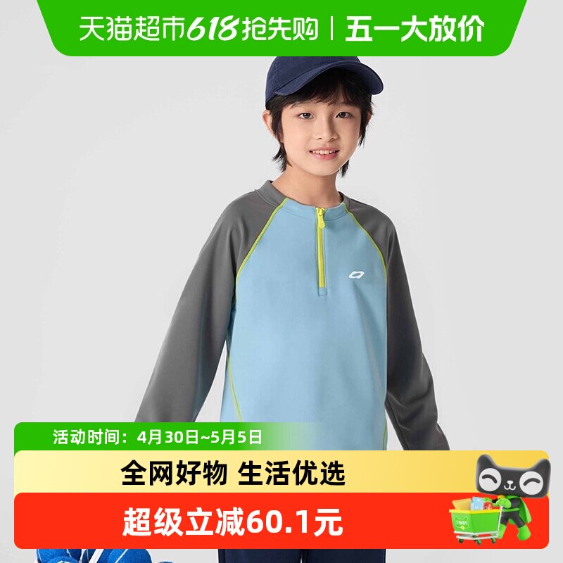 巴拉巴拉balaone儿童长袖t恤男童女童秋撞色吸湿速干防晒