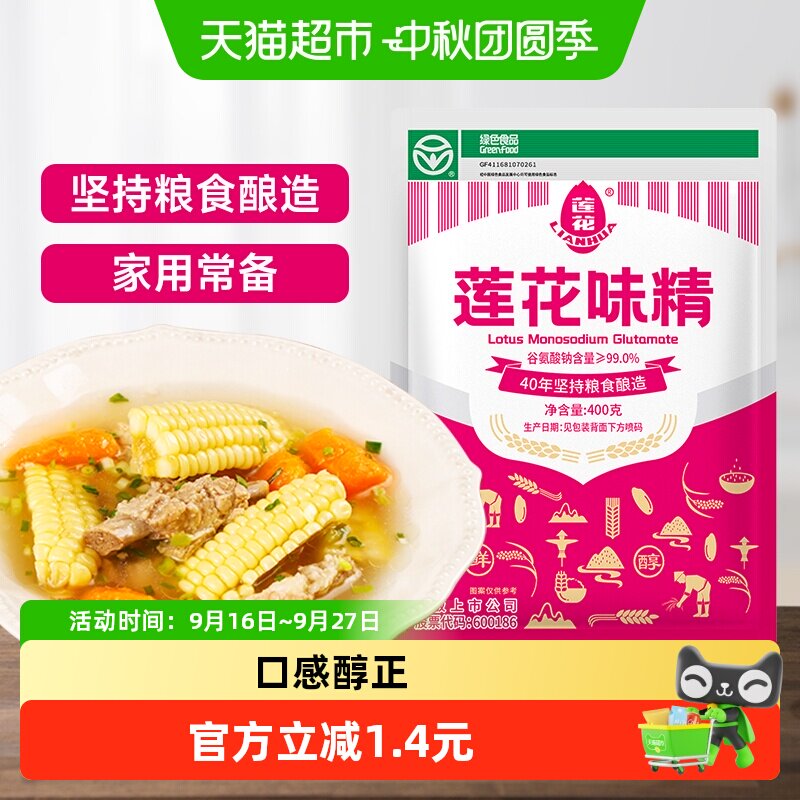 莲花无盐小袋包装味精400g图片