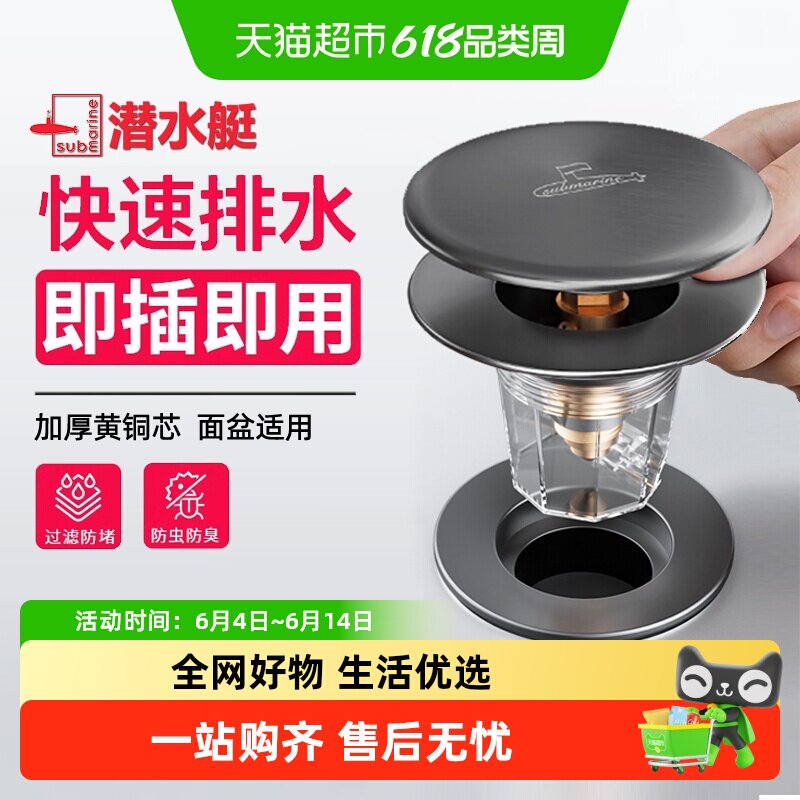 潜水艇面盆弹跳头枪灰洗脸盆漏水塞芯下水器防臭过滤网按压式通用