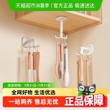 厨房旋转挂钩免打孔锅具勺子收纳架家用锅铲架墙壁门后壁挂置物架
