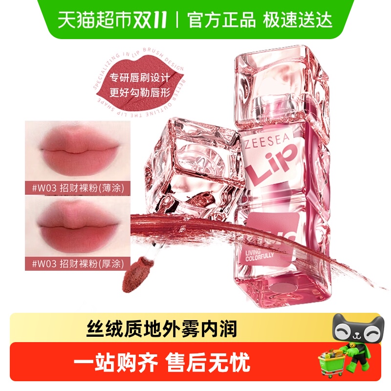 绵雾丝绒唇泥唇釉一抹柔雾轻口红