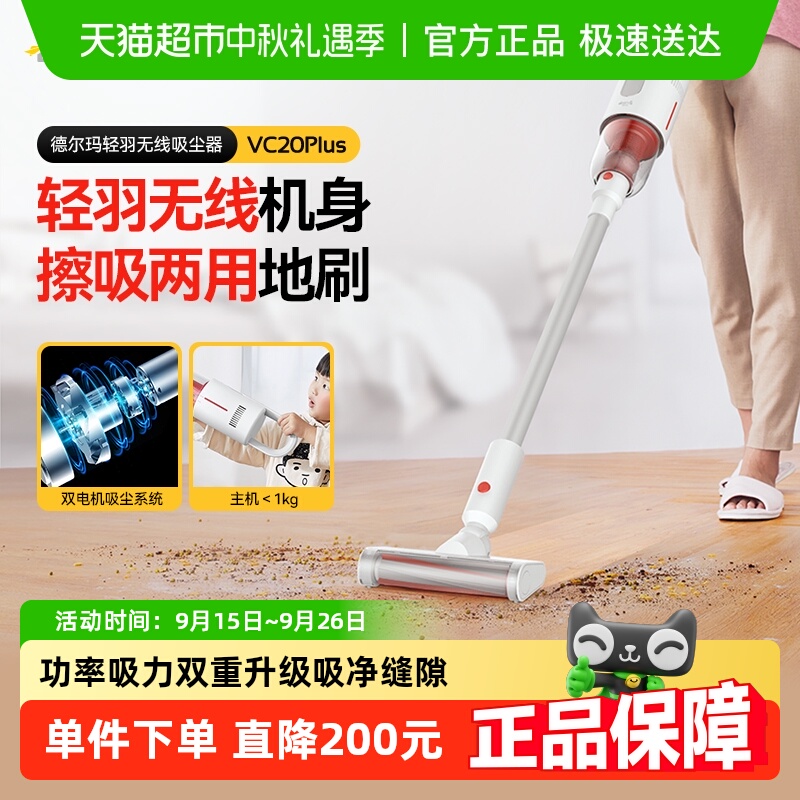德尔玛家用手持式除螨无线吸尘器