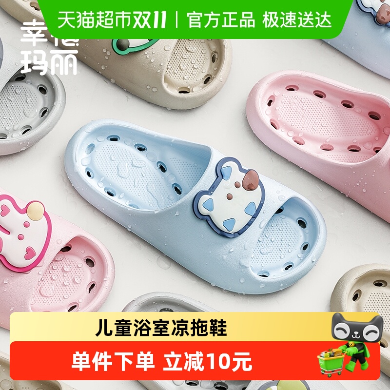幸福玛丽夏季卡通儿童凉拖鞋