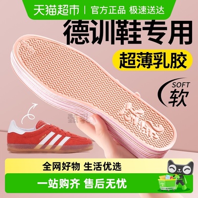 足印部落适用于阿迪达斯德训鞋垫