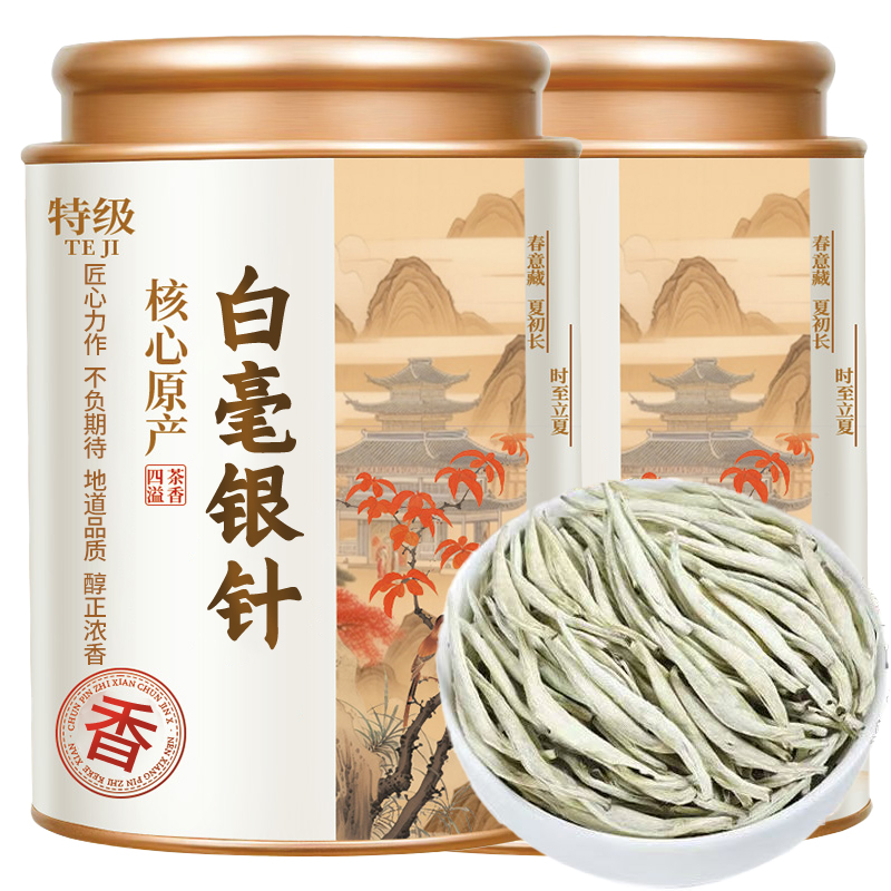 全芽头2025新茶雪芽王白毫银针特级正宗白茶高山古树茶叶银针罐装