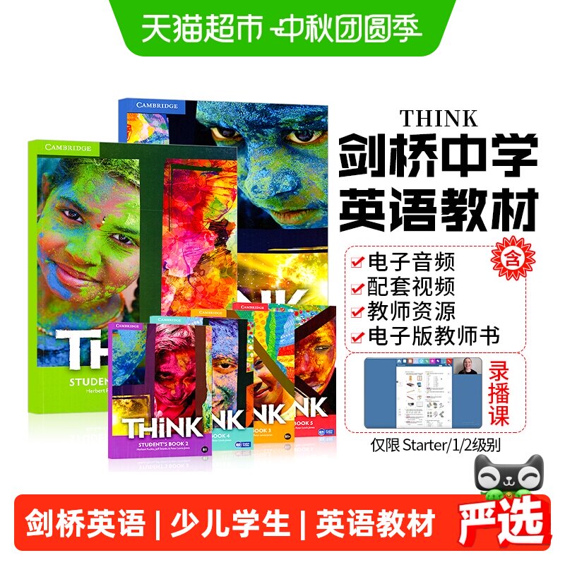 think教材 1 2 3 4 5级 原版进口剑桥少儿初中学生英语思维培训书